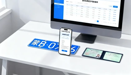 蒙B车牌尾字母怎么查询？蒙B车牌尾字母查询方法
